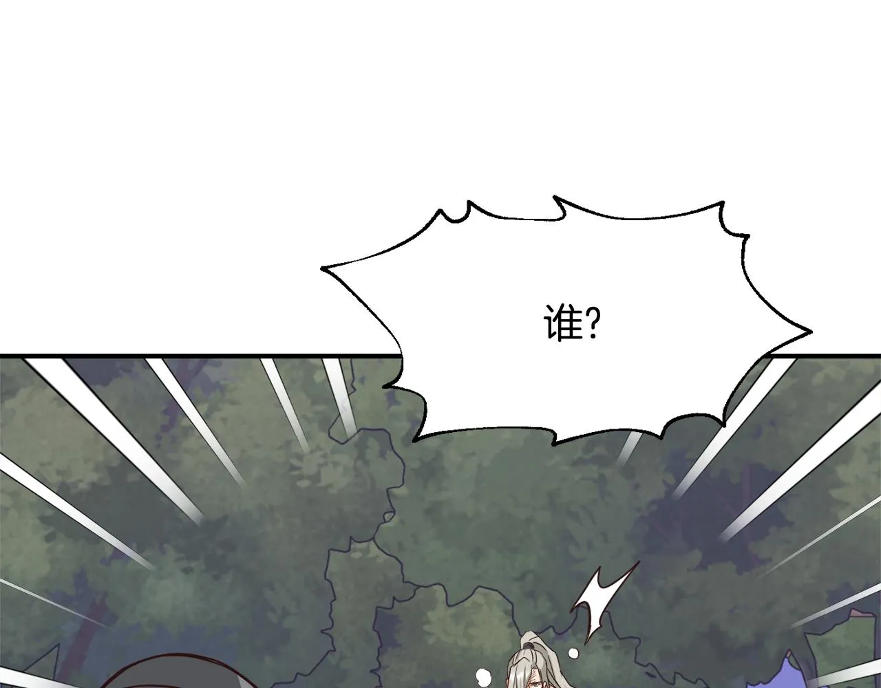 第103话 戳穿身份 第92页