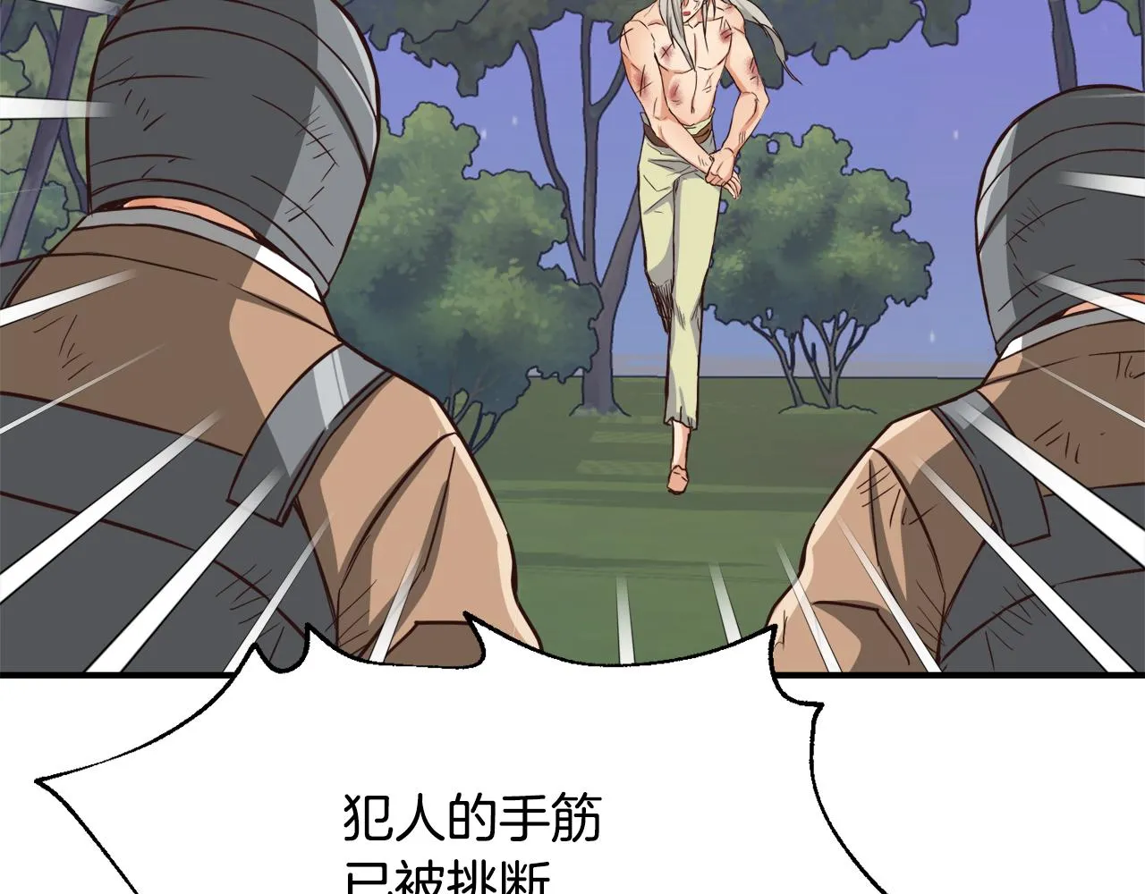 第103话 戳穿身份 第93页
