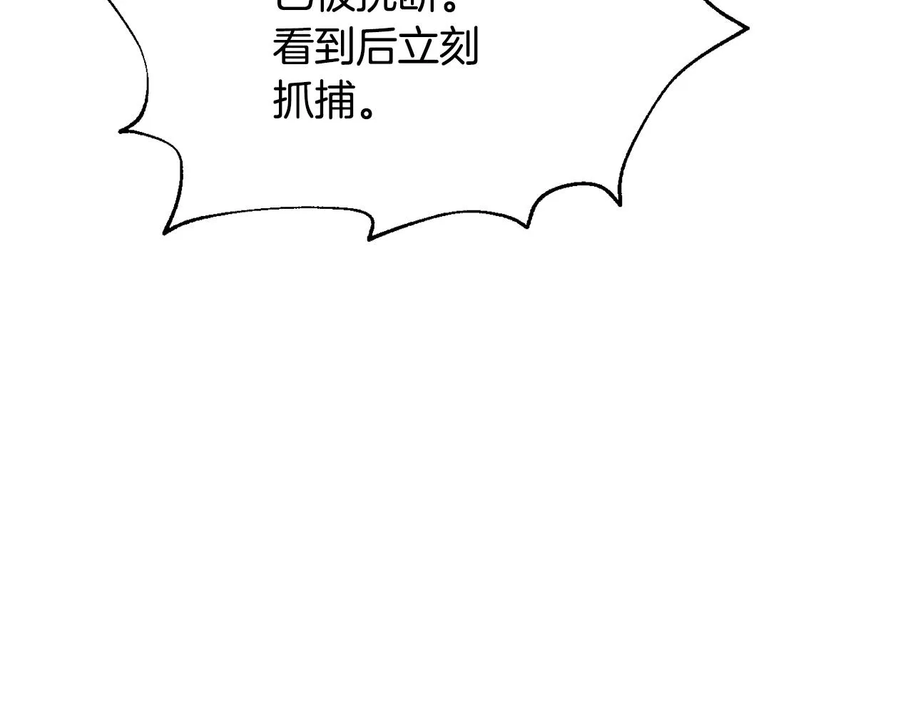 第103话 戳穿身份 第94页