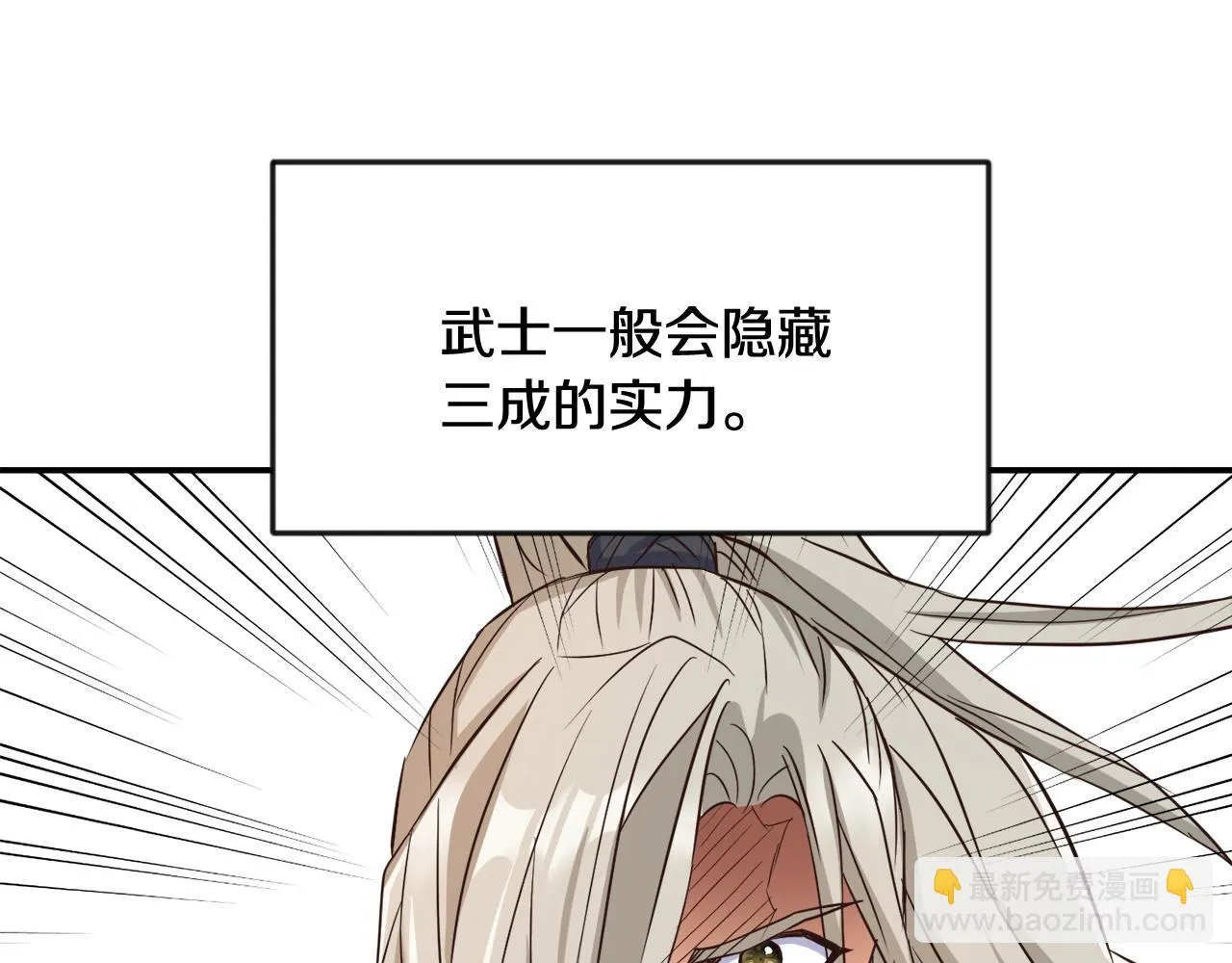 第103话 戳穿身份 第95页