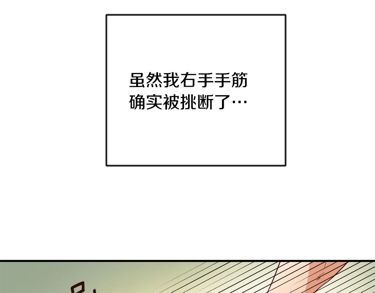 第103话 戳穿身份 第101页