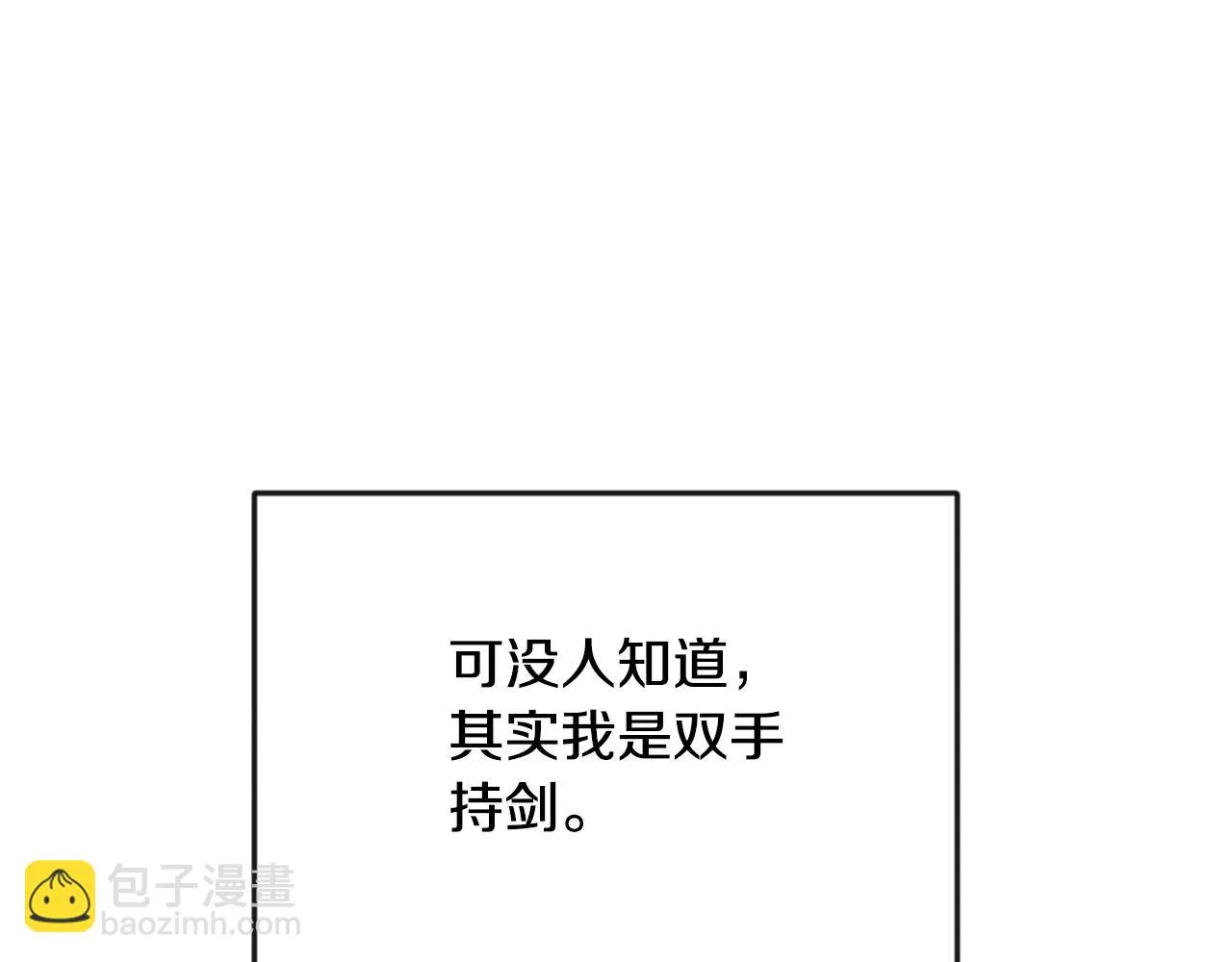 第103话 戳穿身份 第105页