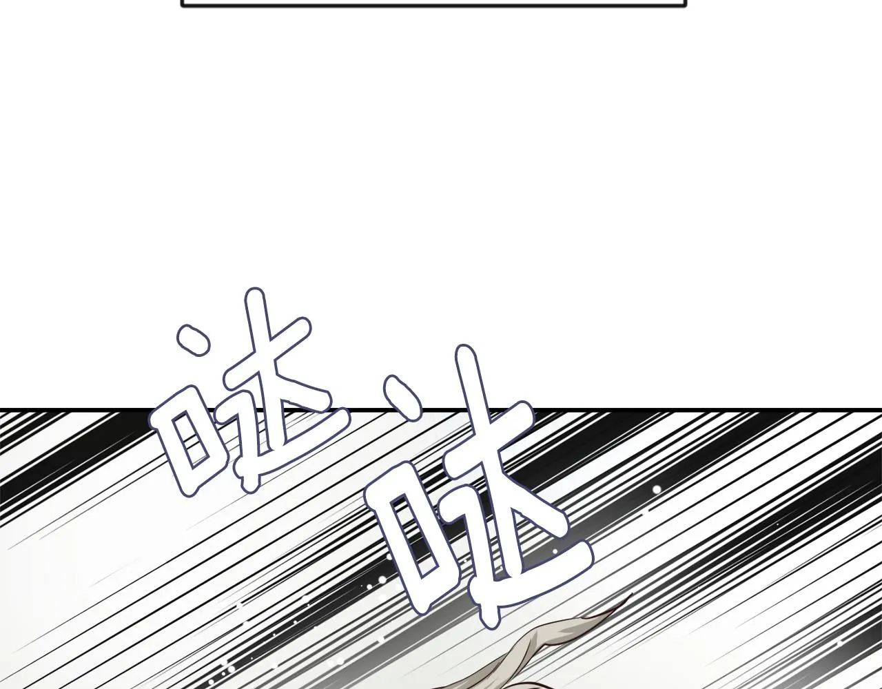 第103话 戳穿身份 第106页