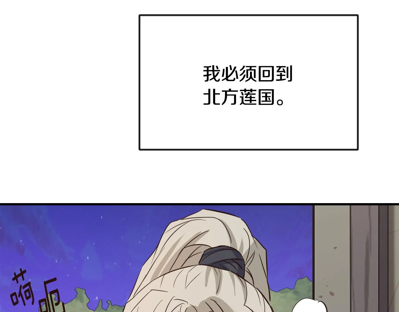 第103话 戳穿身份 第112页