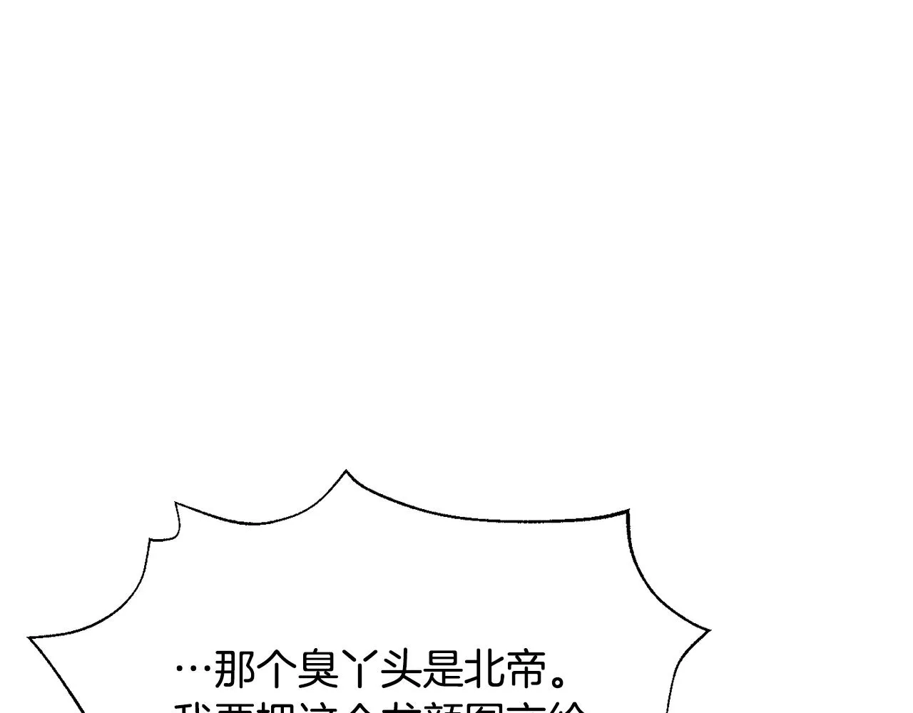 第103话 戳穿身份 第114页