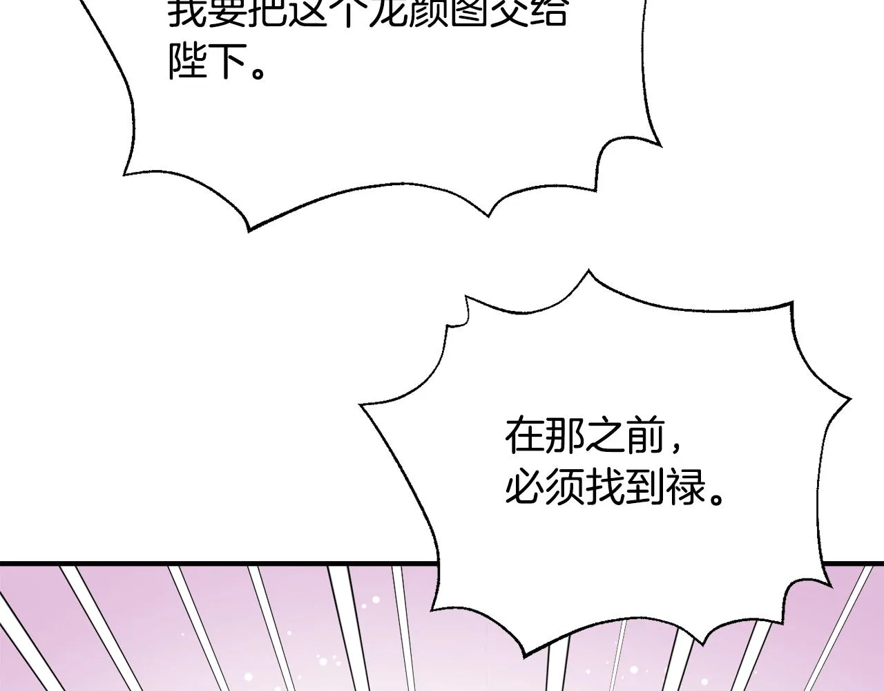 第103话 戳穿身份 第115页