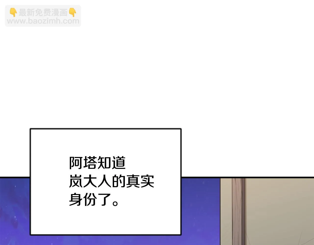 第103话 戳穿身份 第118页