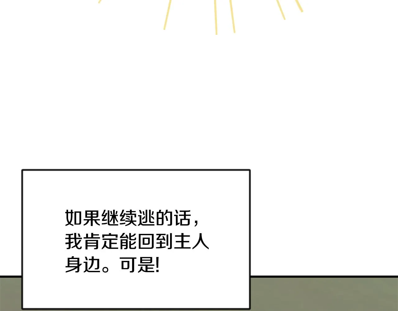 第103话 戳穿身份 第122页