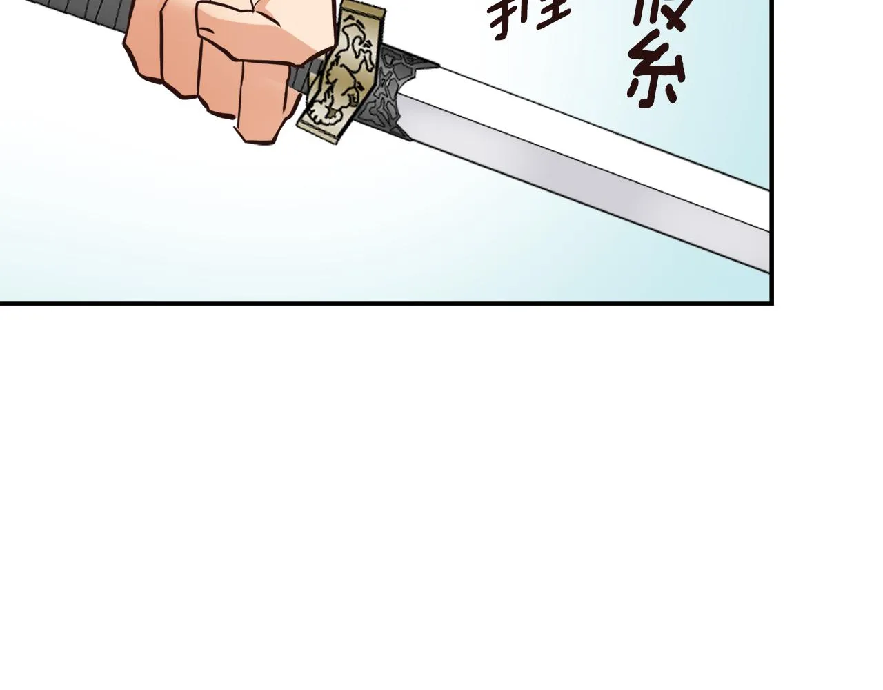 第103话 戳穿身份 第126页