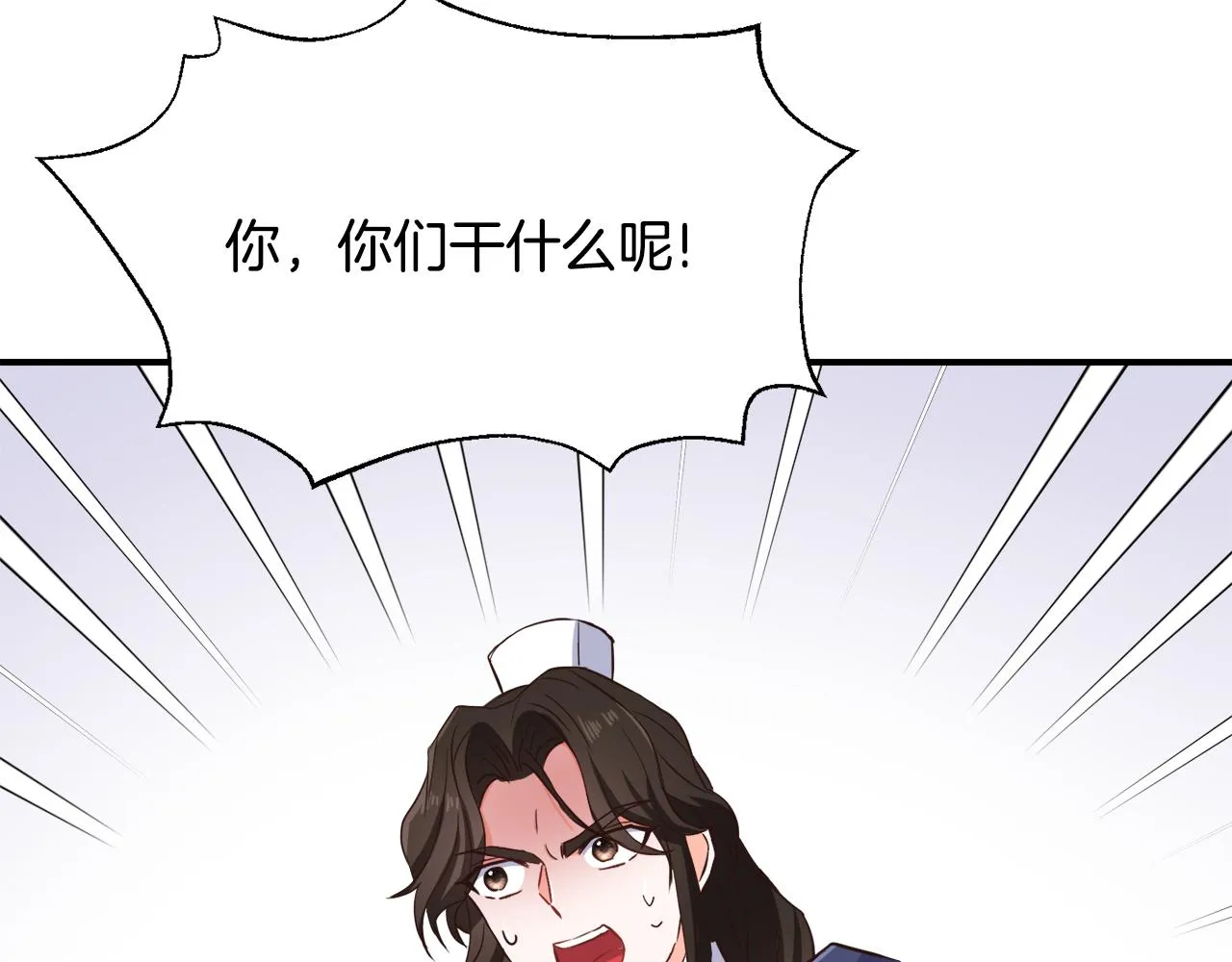 第103话 戳穿身份 第139页