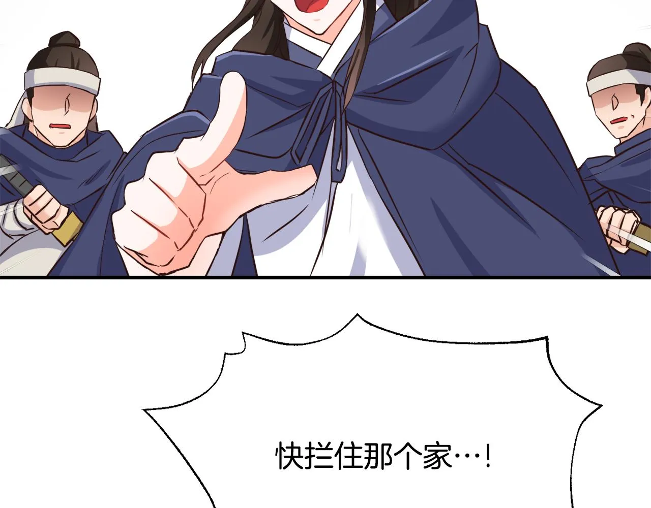 第103话 戳穿身份 第140页