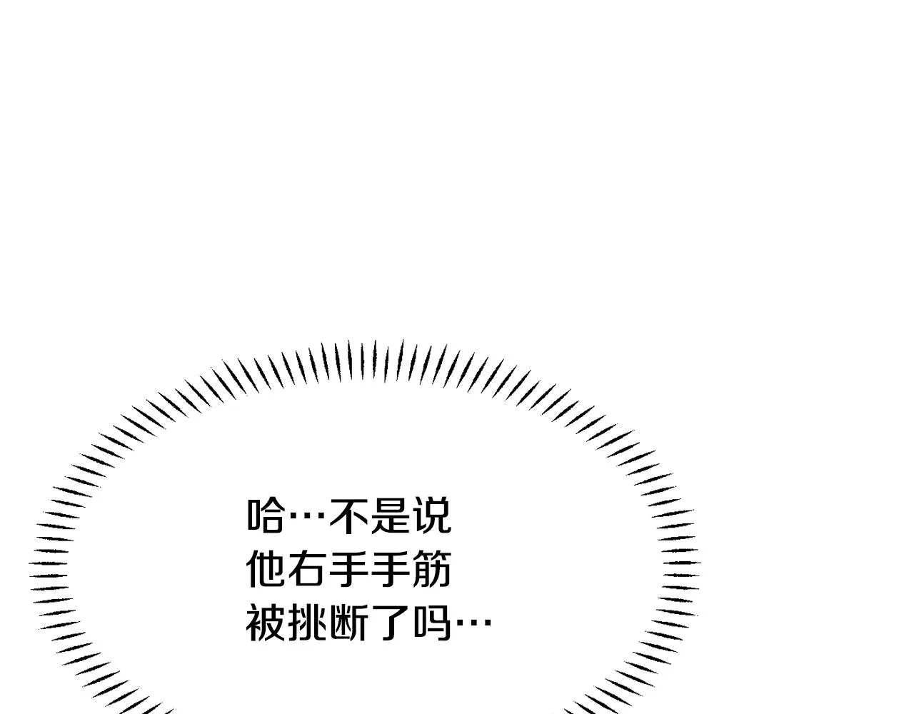 第103话 戳穿身份 第144页