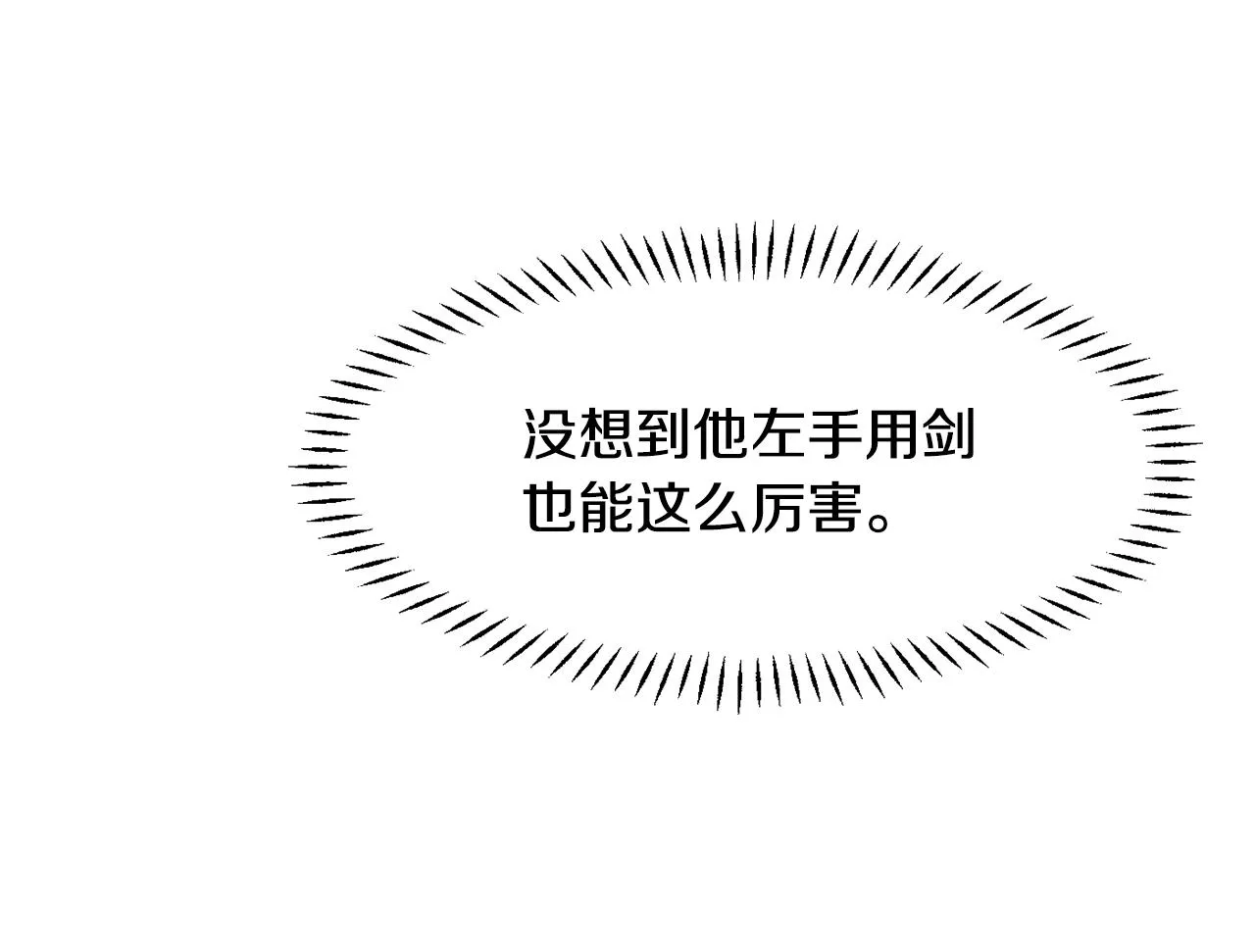 第103话 戳穿身份 第146页