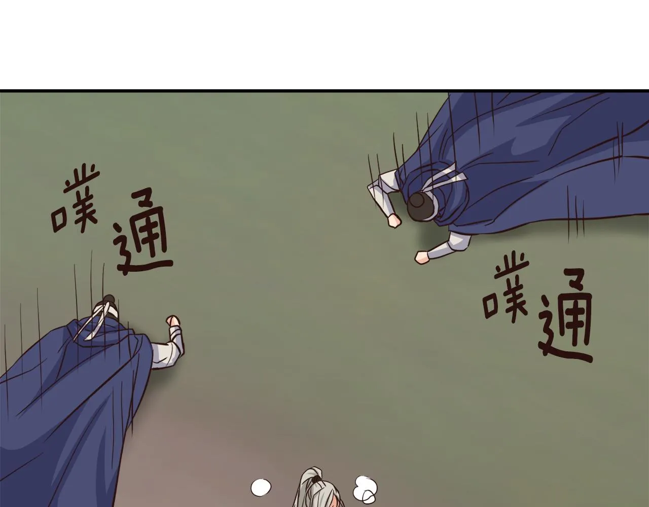 第103话 戳穿身份 第150页