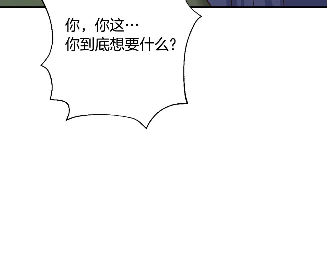 第103话 戳穿身份 第152页