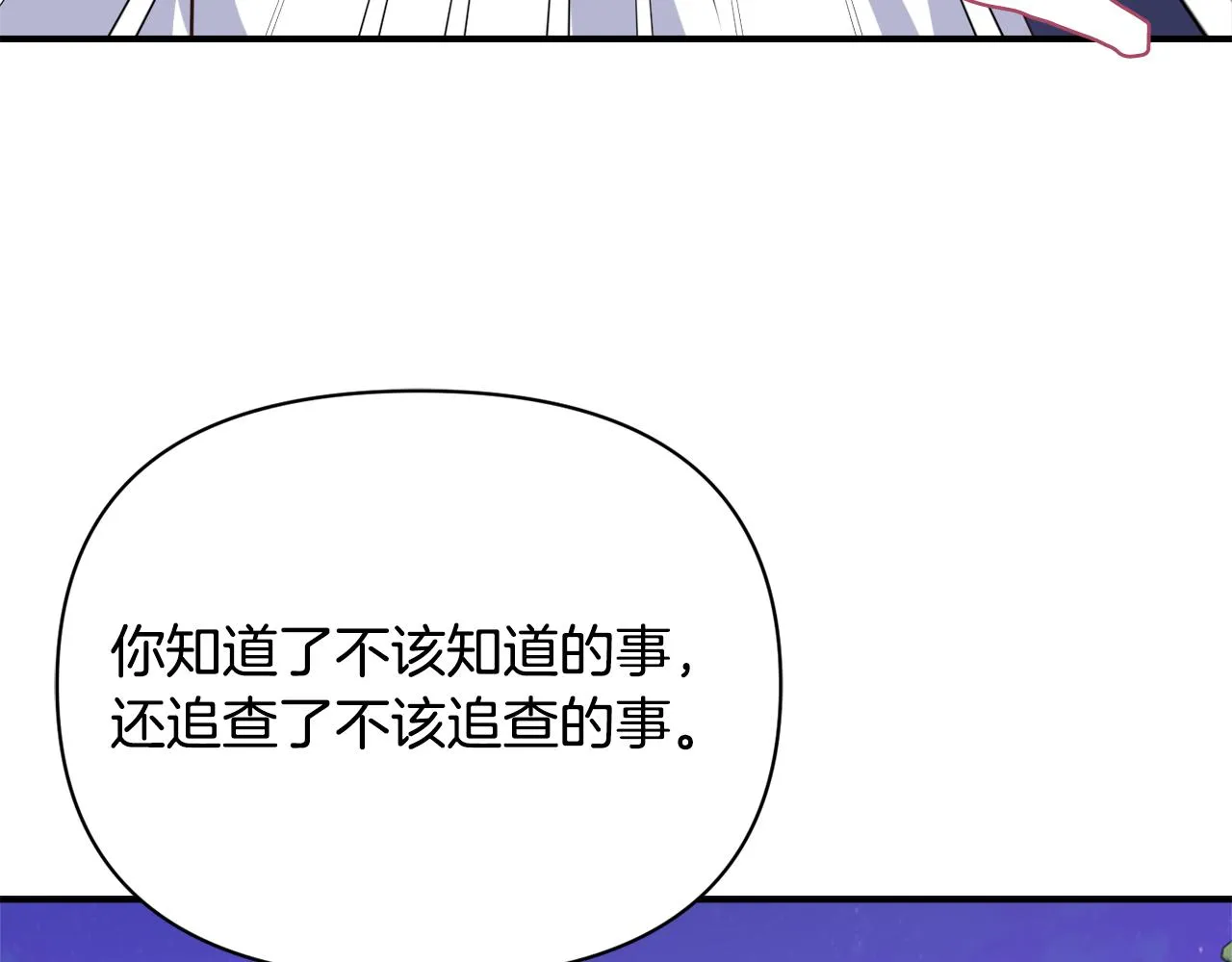 第103话 戳穿身份 第160页