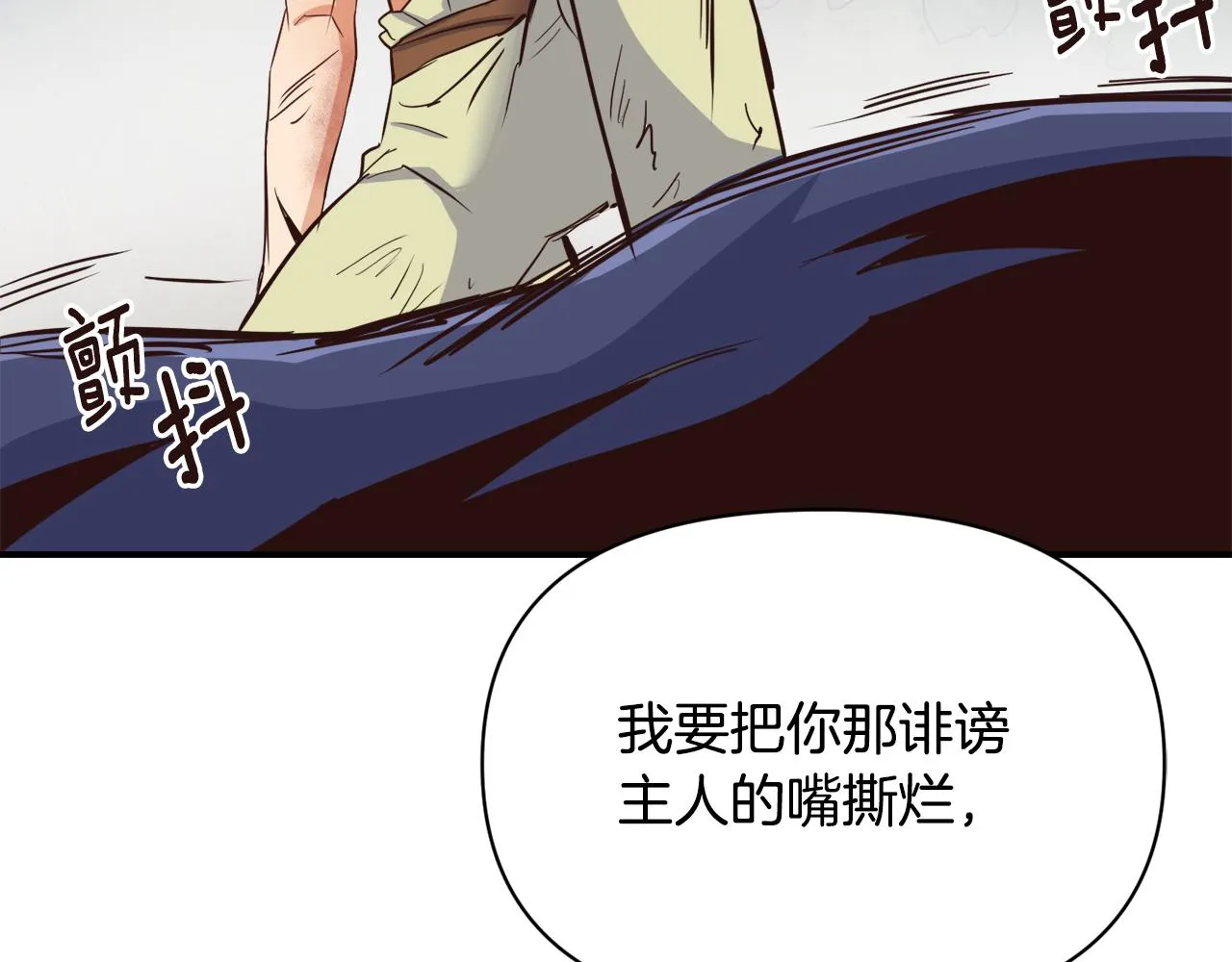 第103话 戳穿身份 第162页