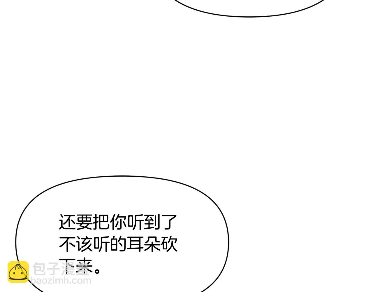 第103话 戳穿身份 第163页