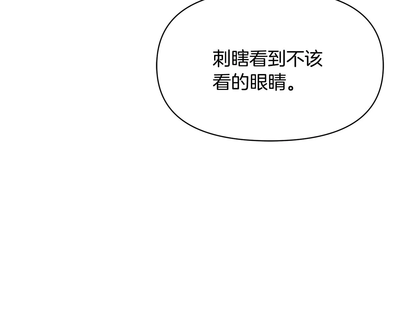 第103话 戳穿身份 第165页