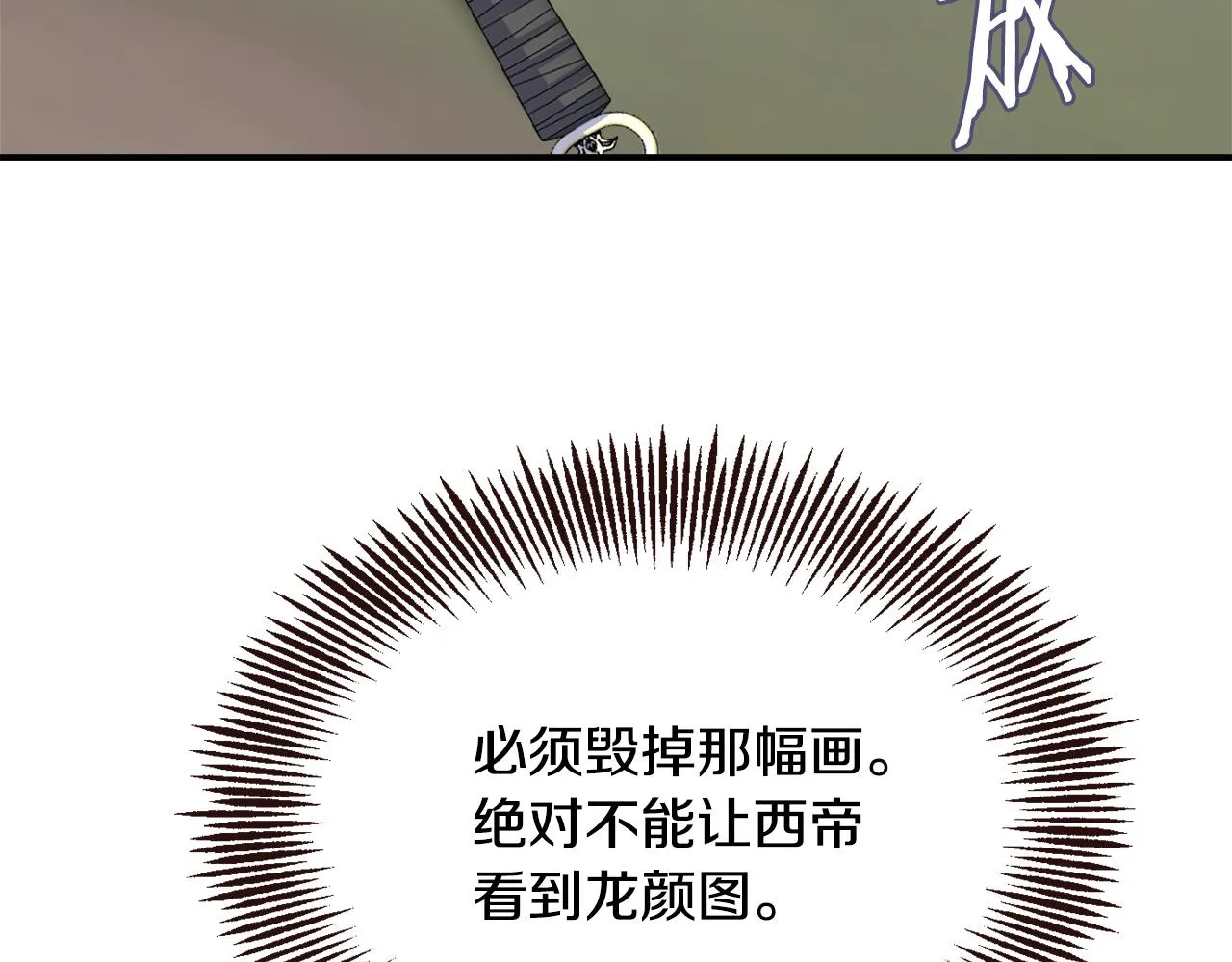 第103话 戳穿身份 第170页