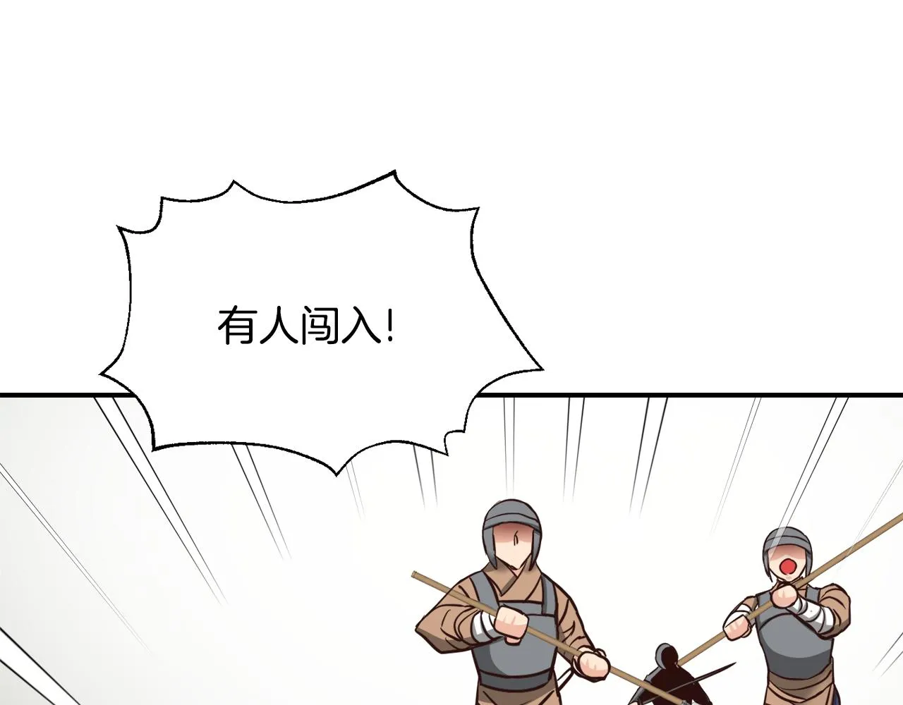 第103话 戳穿身份 第173页