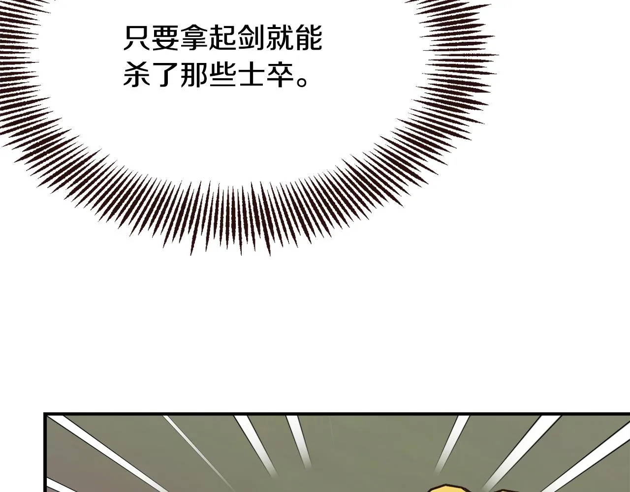 第103话 戳穿身份 第178页