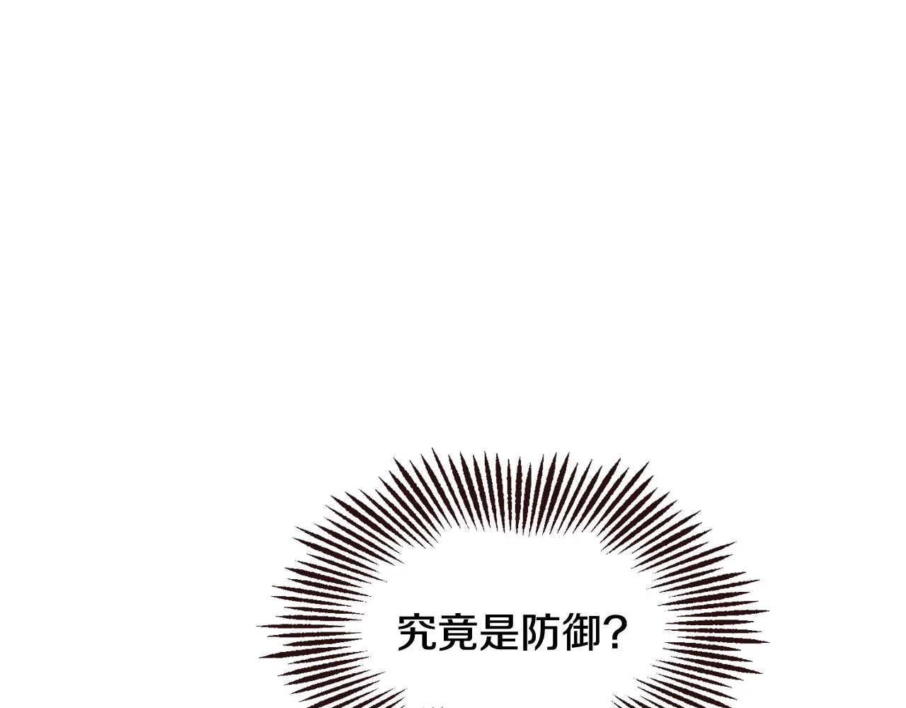 第103话 戳穿身份 第181页