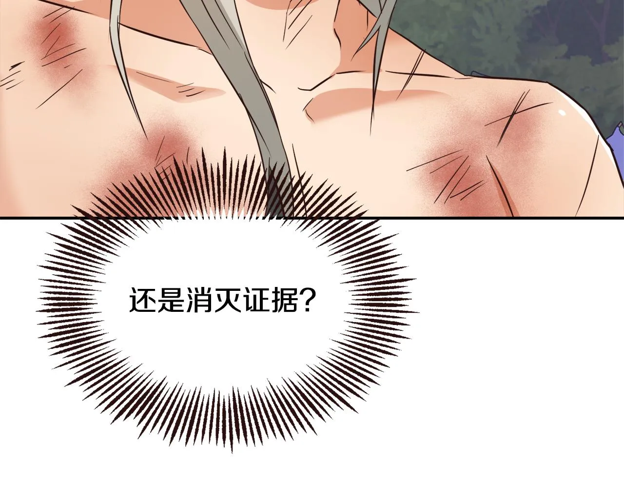 第103话 戳穿身份 第183页