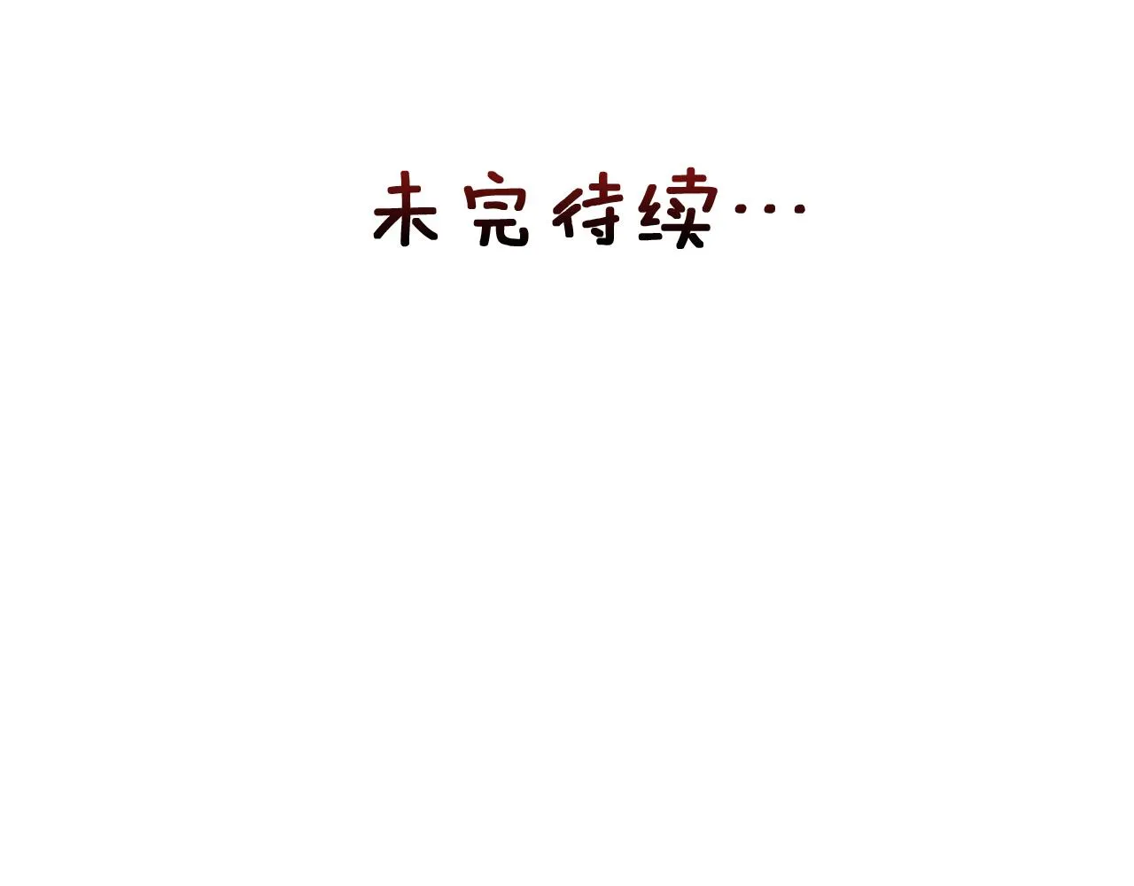 第103话 戳穿身份 第185页