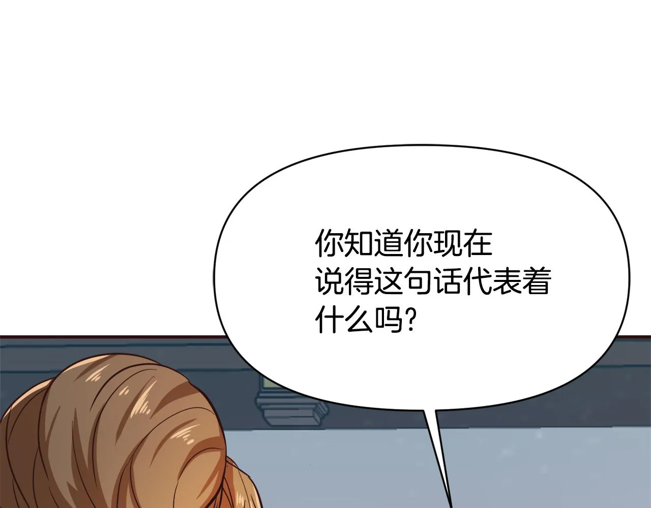 第102话 工具 第5页