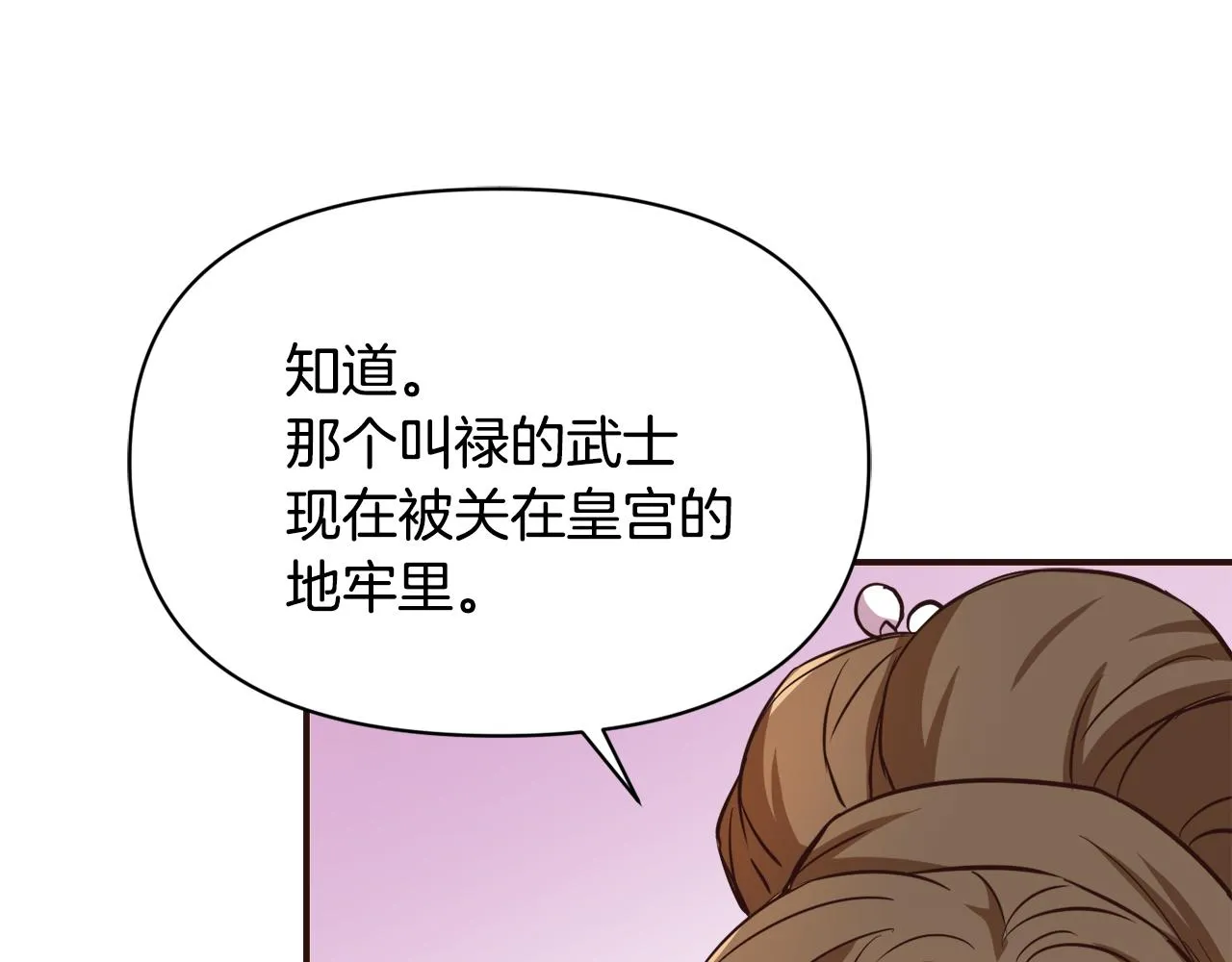 第102话 工具 第17页
