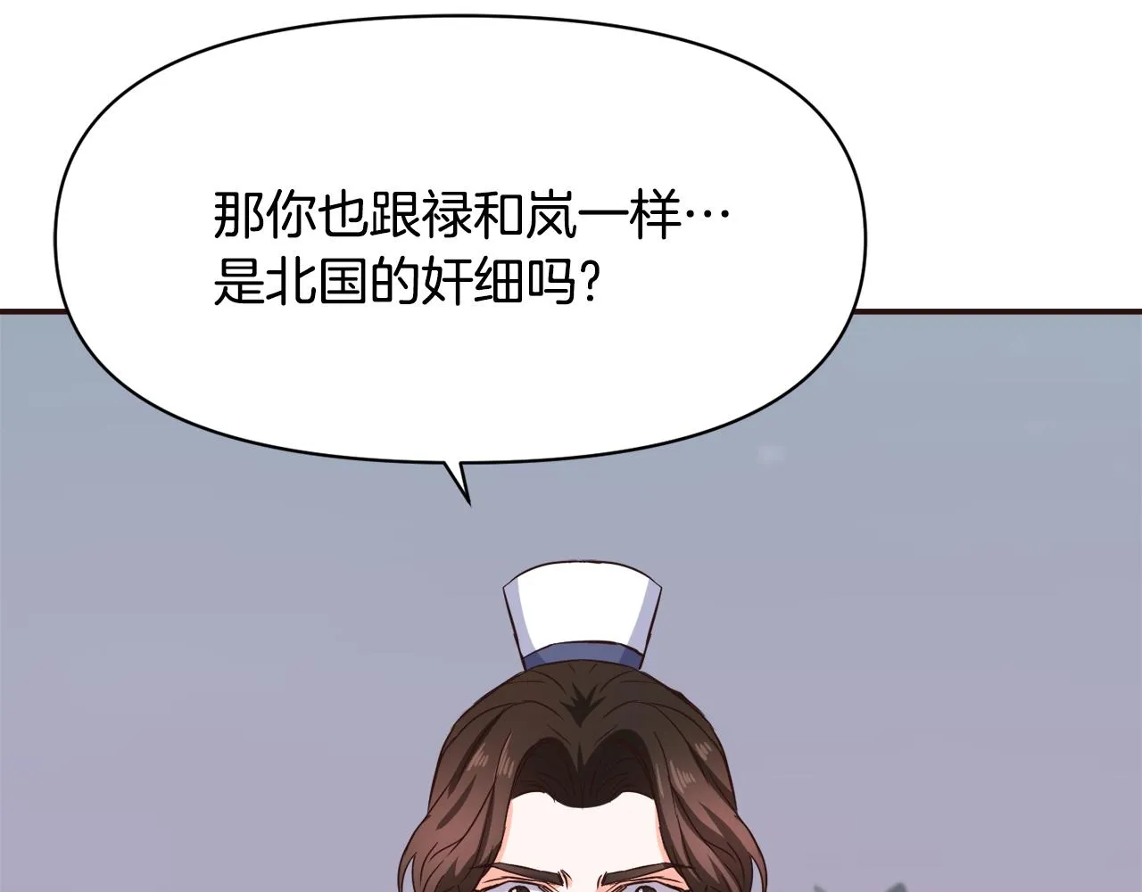 第102话 工具 第20页