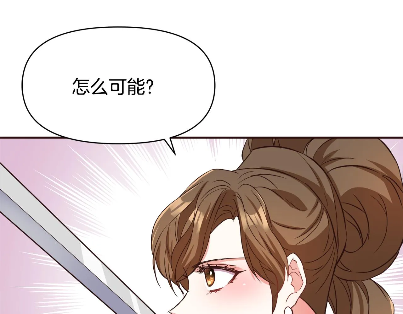 第102话 工具 第23页