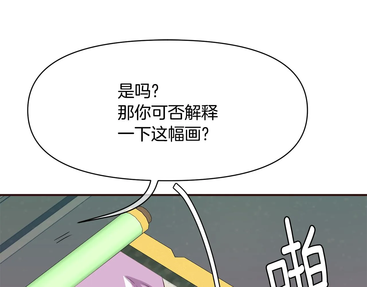 第102话 工具 第26页