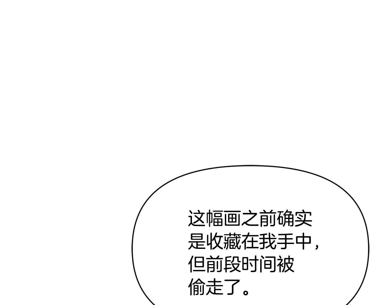第102话 工具 第28页