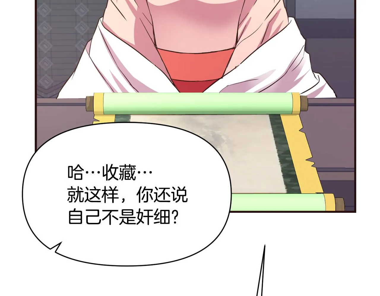 第102话 工具 第30页