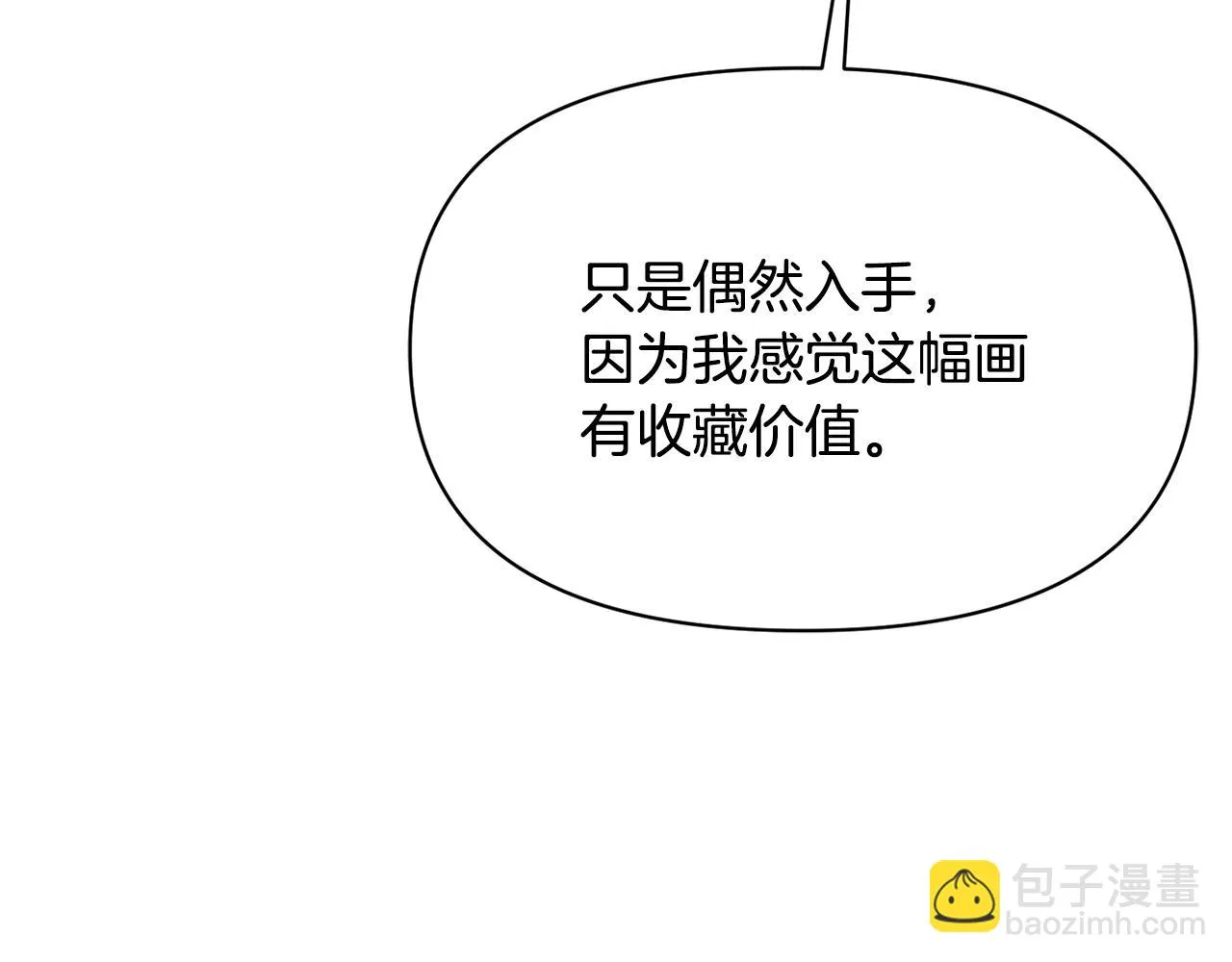 第102话 工具 第31页