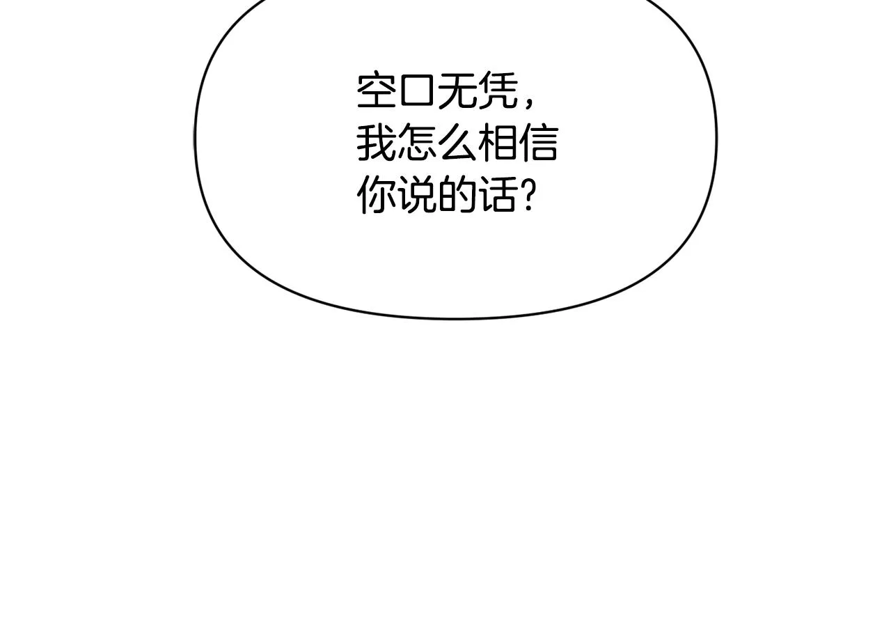 第102话 工具 第34页