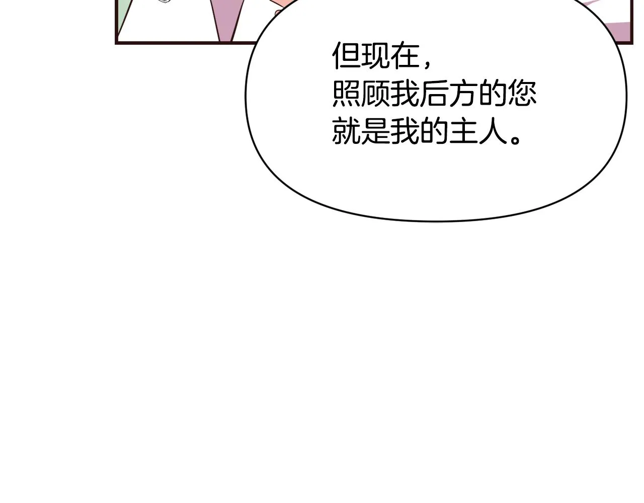 第102话 工具 第37页
