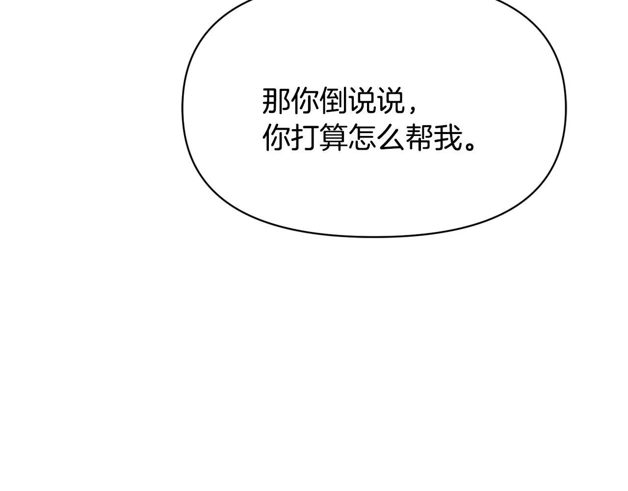第102话 工具 第40页