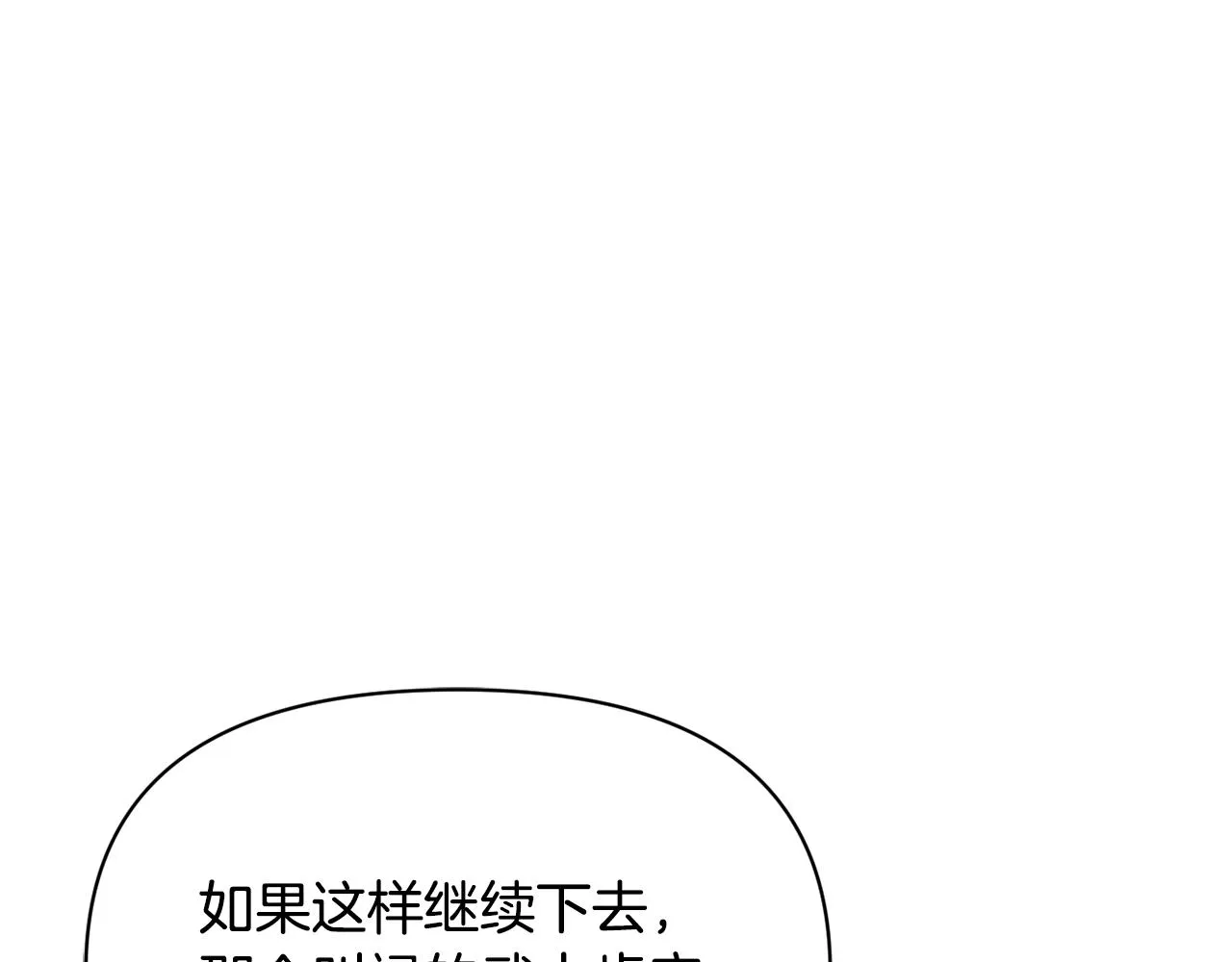 第102话 工具 第41页