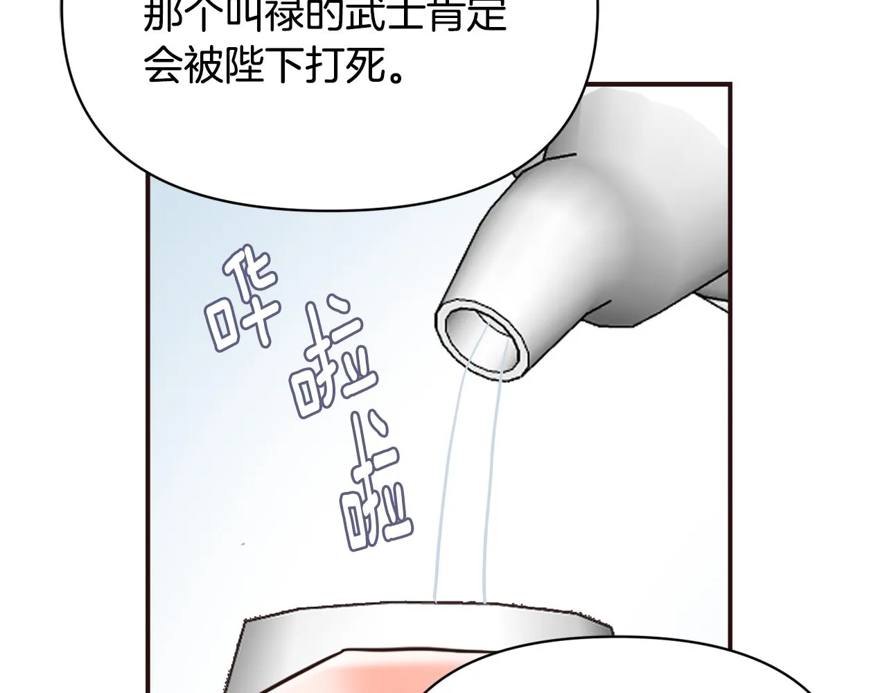 第102话 工具 第42页