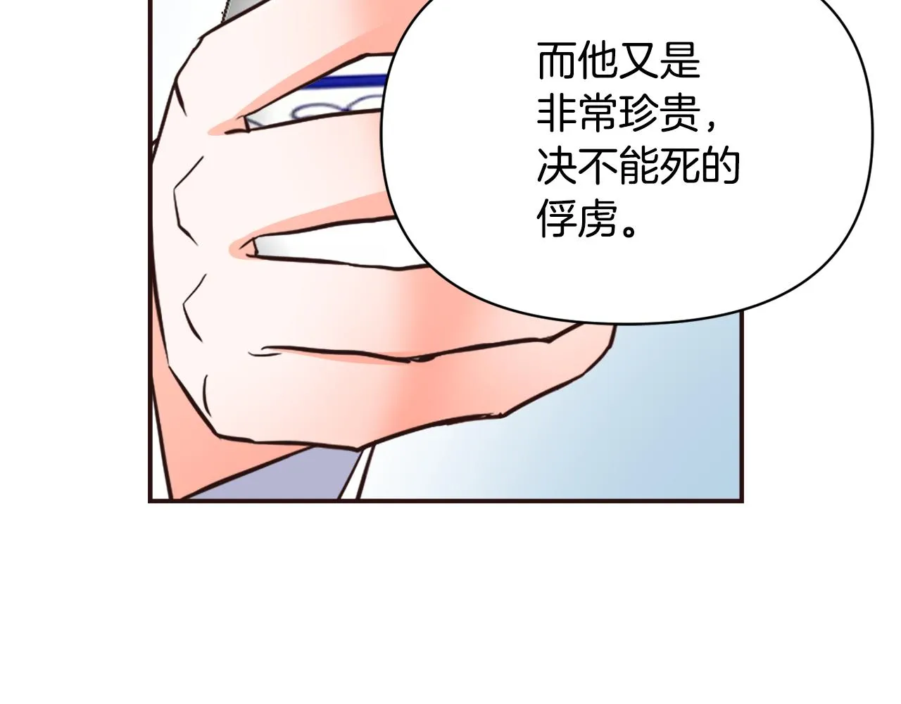 第102话 工具 第43页