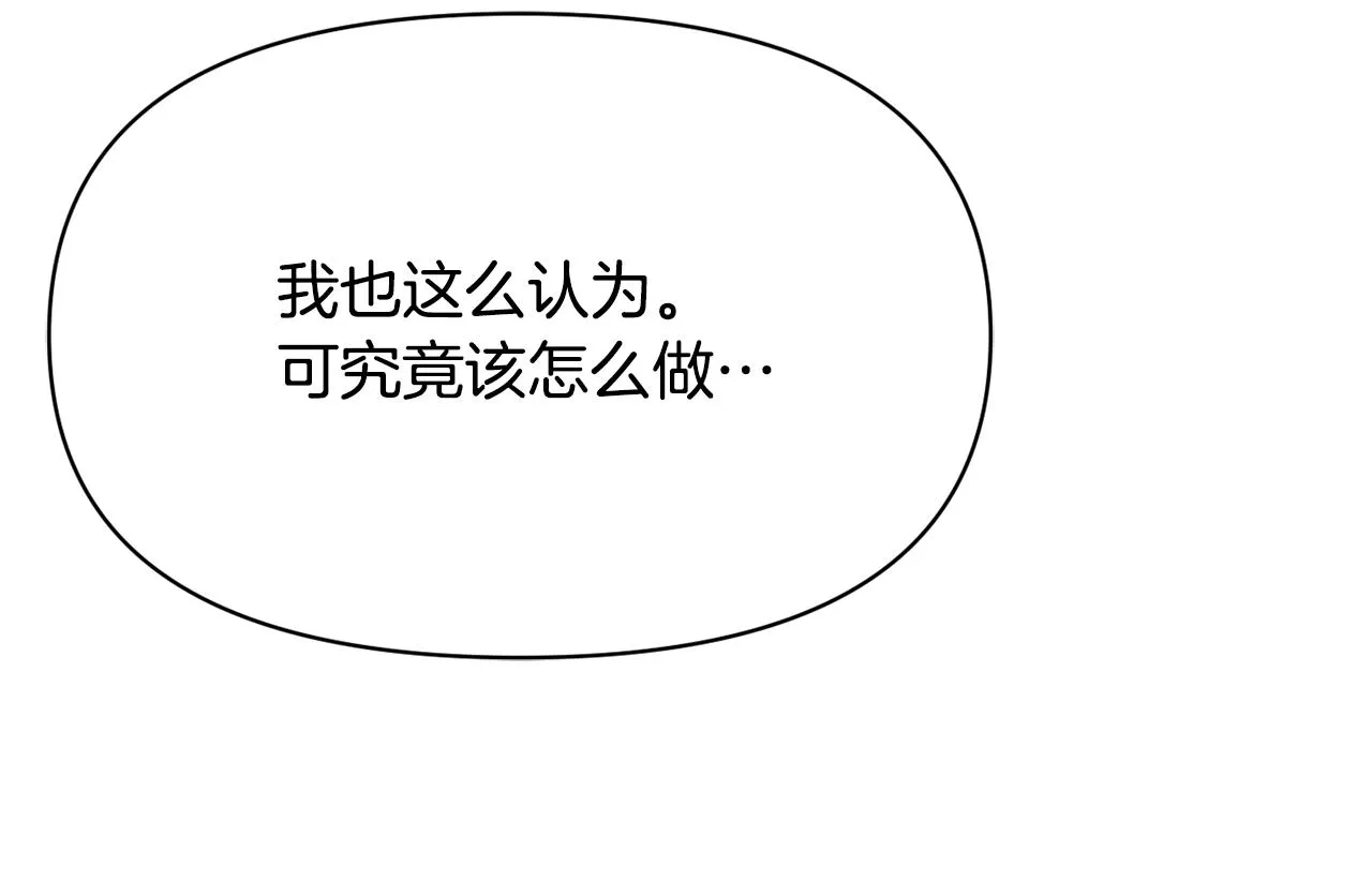 第102话 工具 第44页