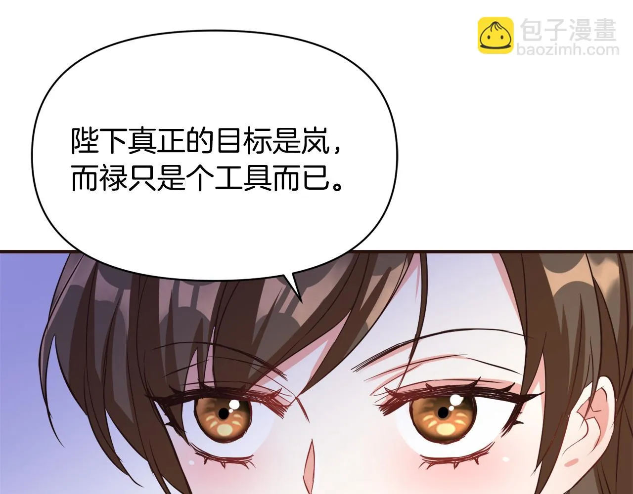 第102话 工具 第45页