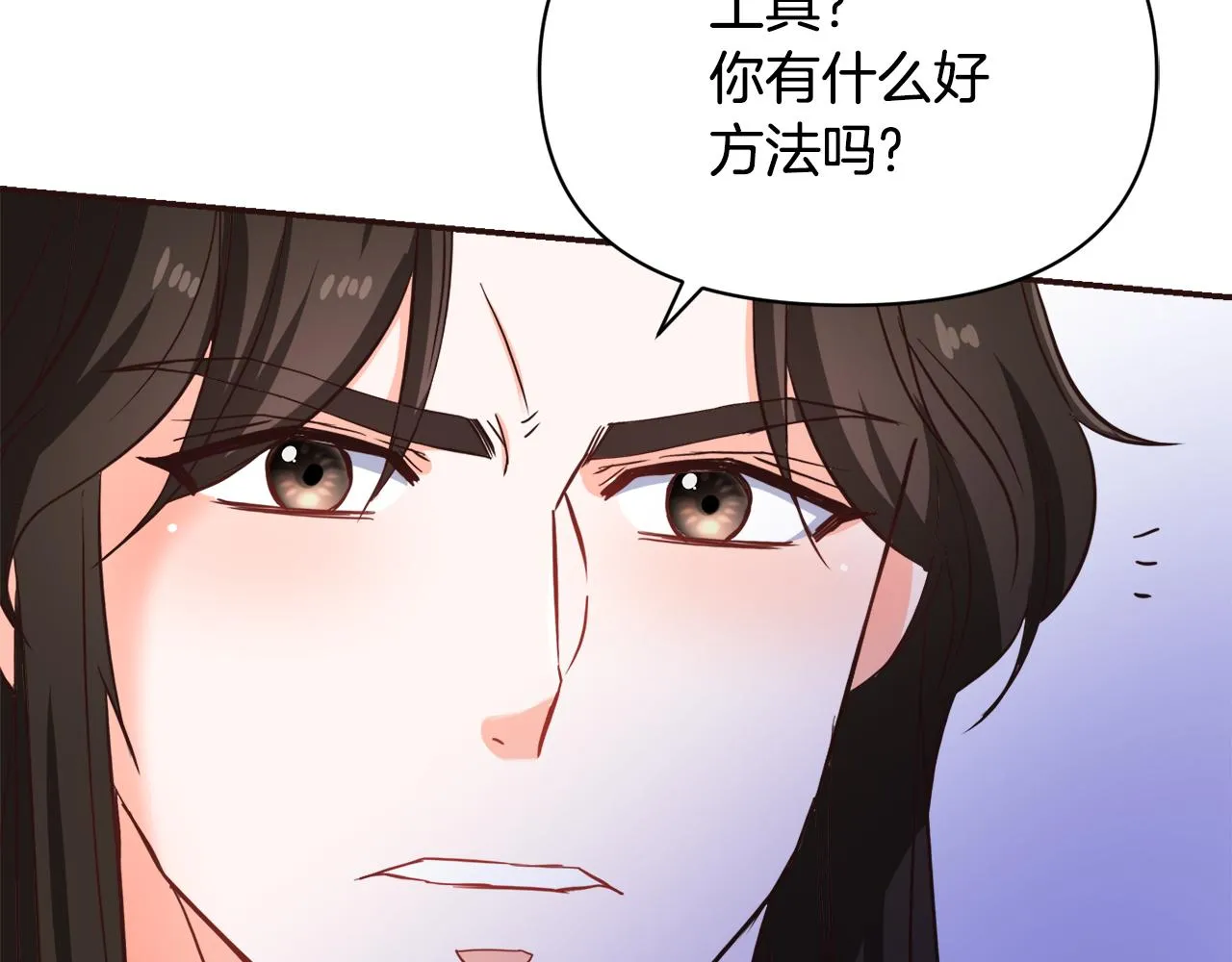 第102话 工具 第47页