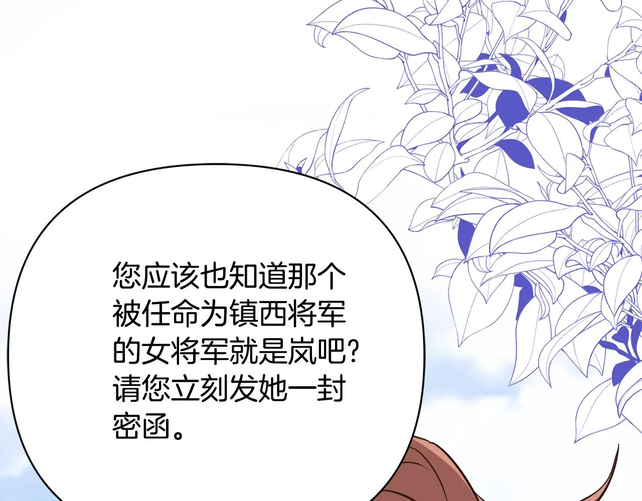 第102话 工具 第49页