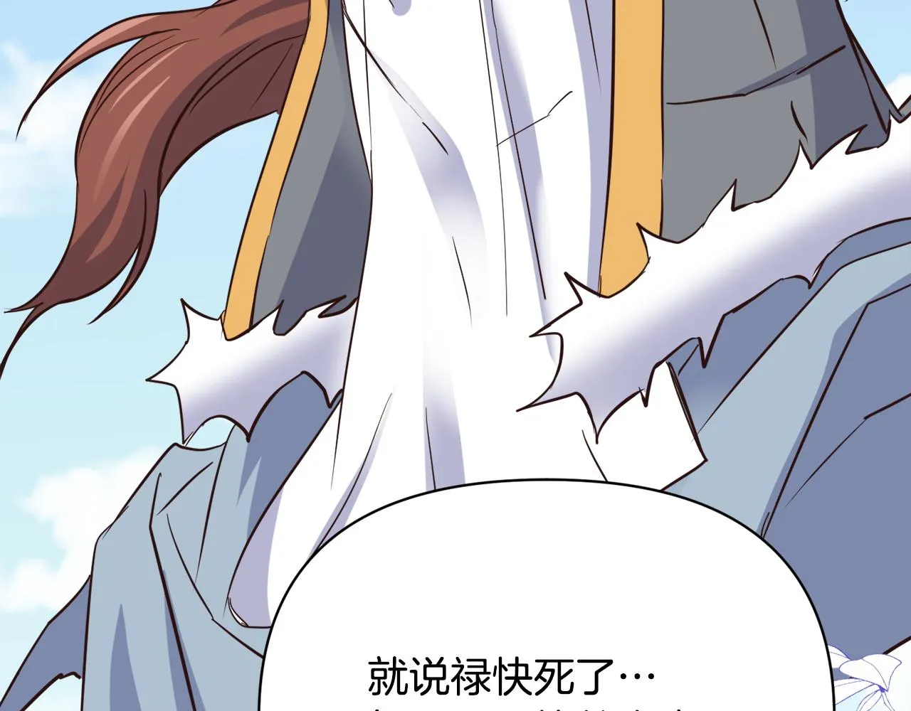 第102话 工具 第51页