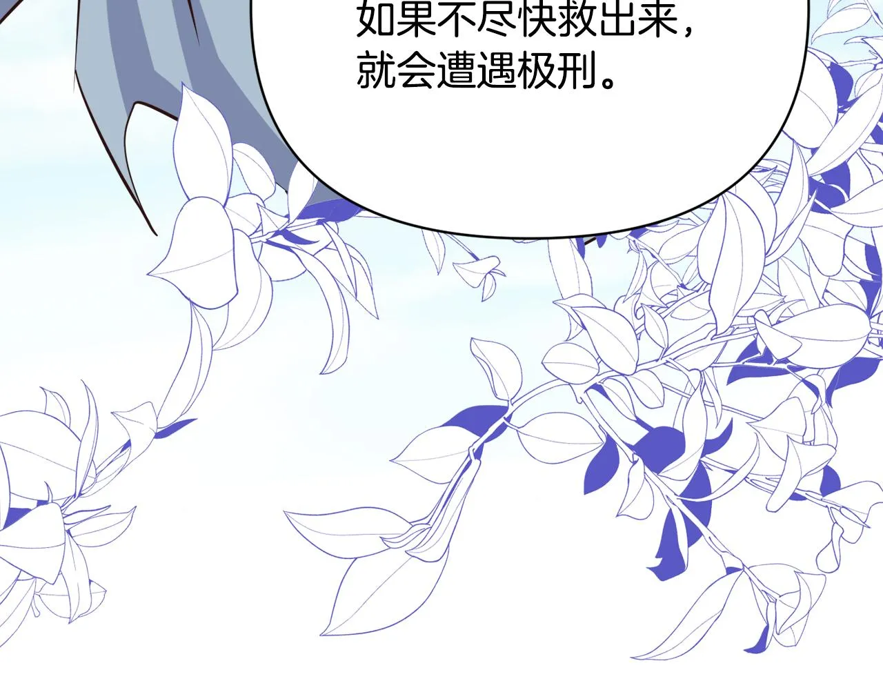 第102话 工具 第52页
