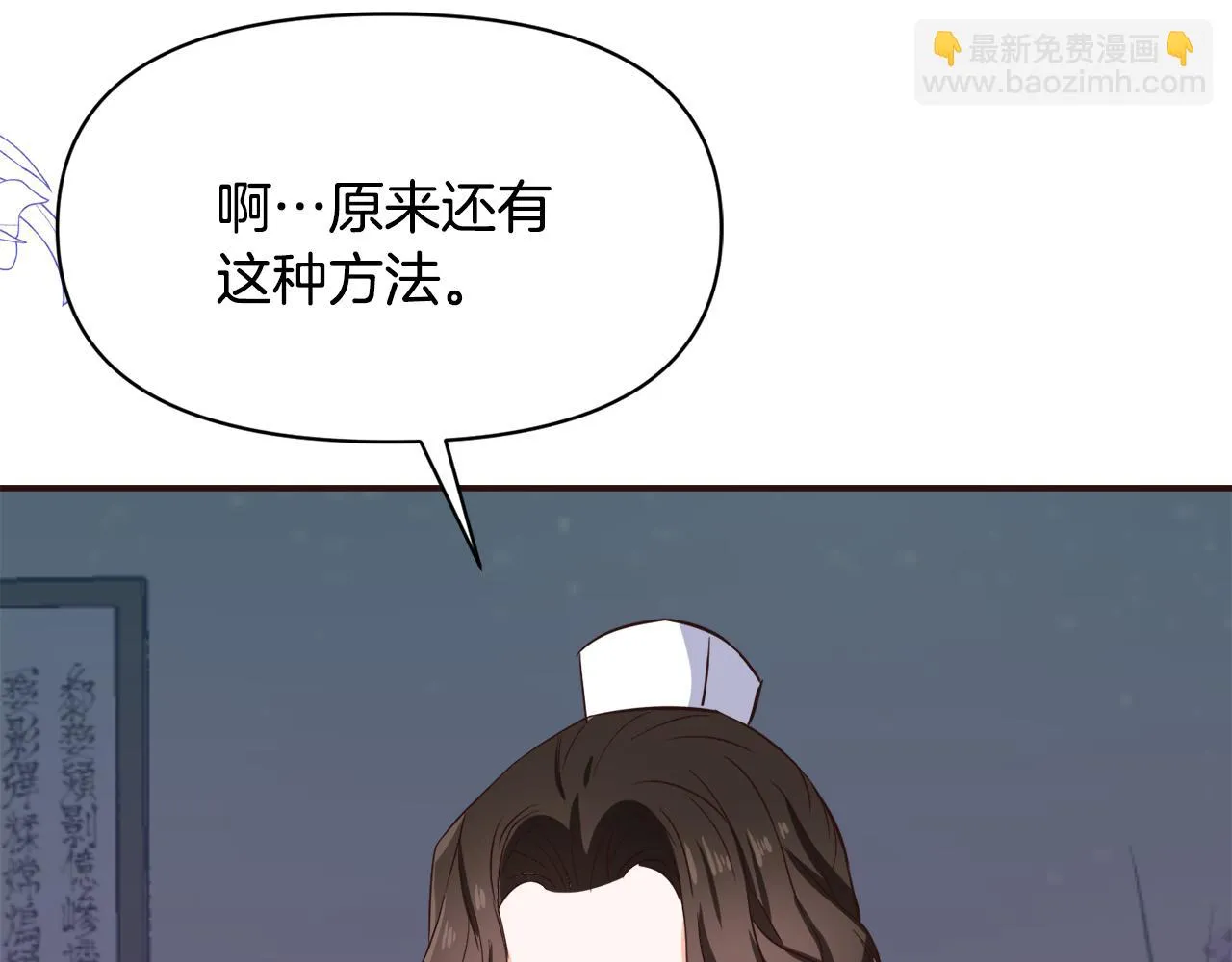 第102话 工具 第53页